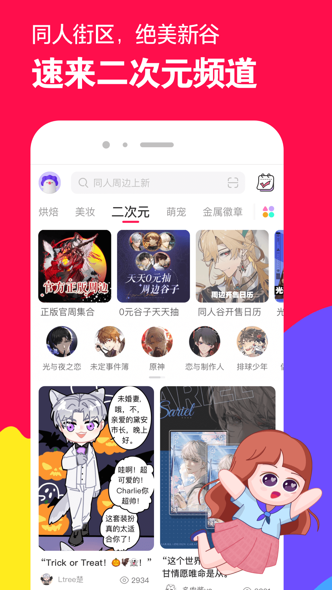 奇遇故事作文截图