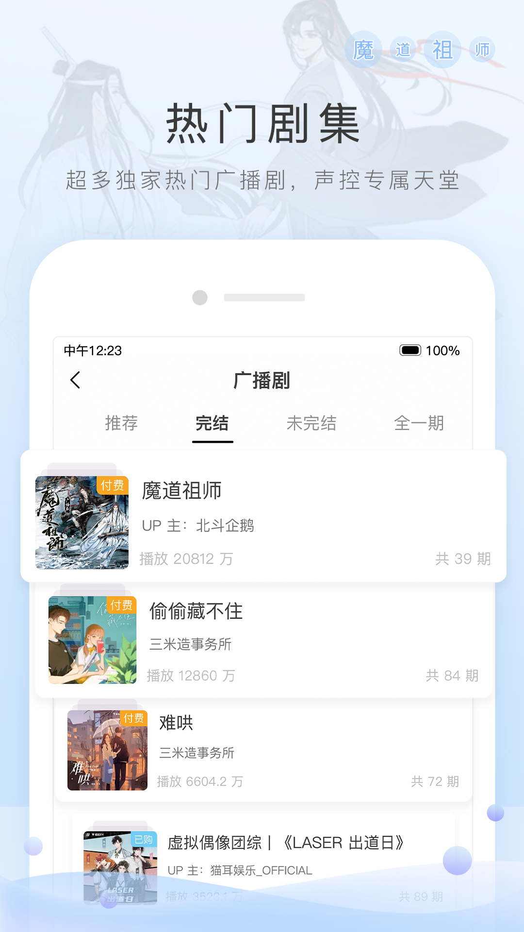 子衿 玩物直播回放截图