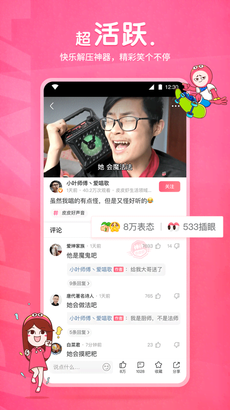 清雅雅S截图