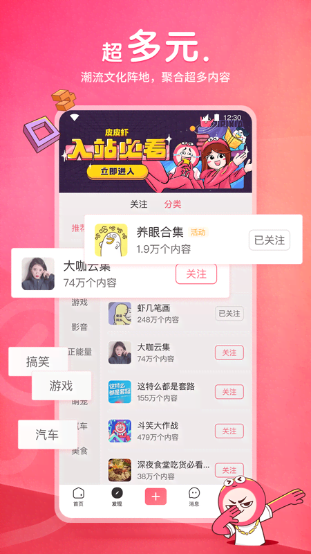 多腿的爬行动物是什么截图
