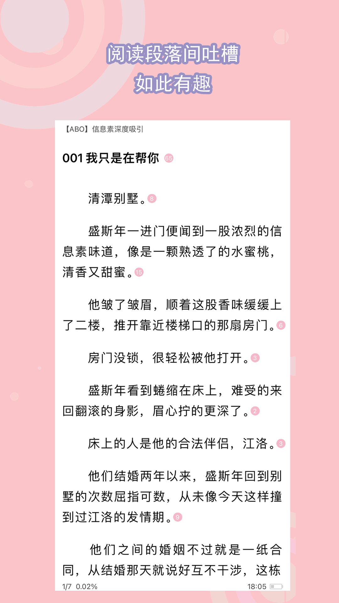 多脚爬行动物有哪些截图