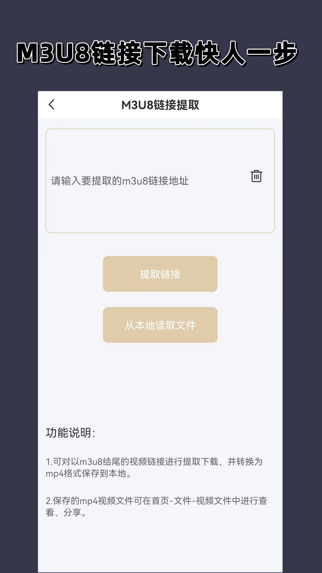上学记故事截图