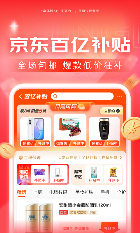 裤子里面穿丝袜啥意思截图
