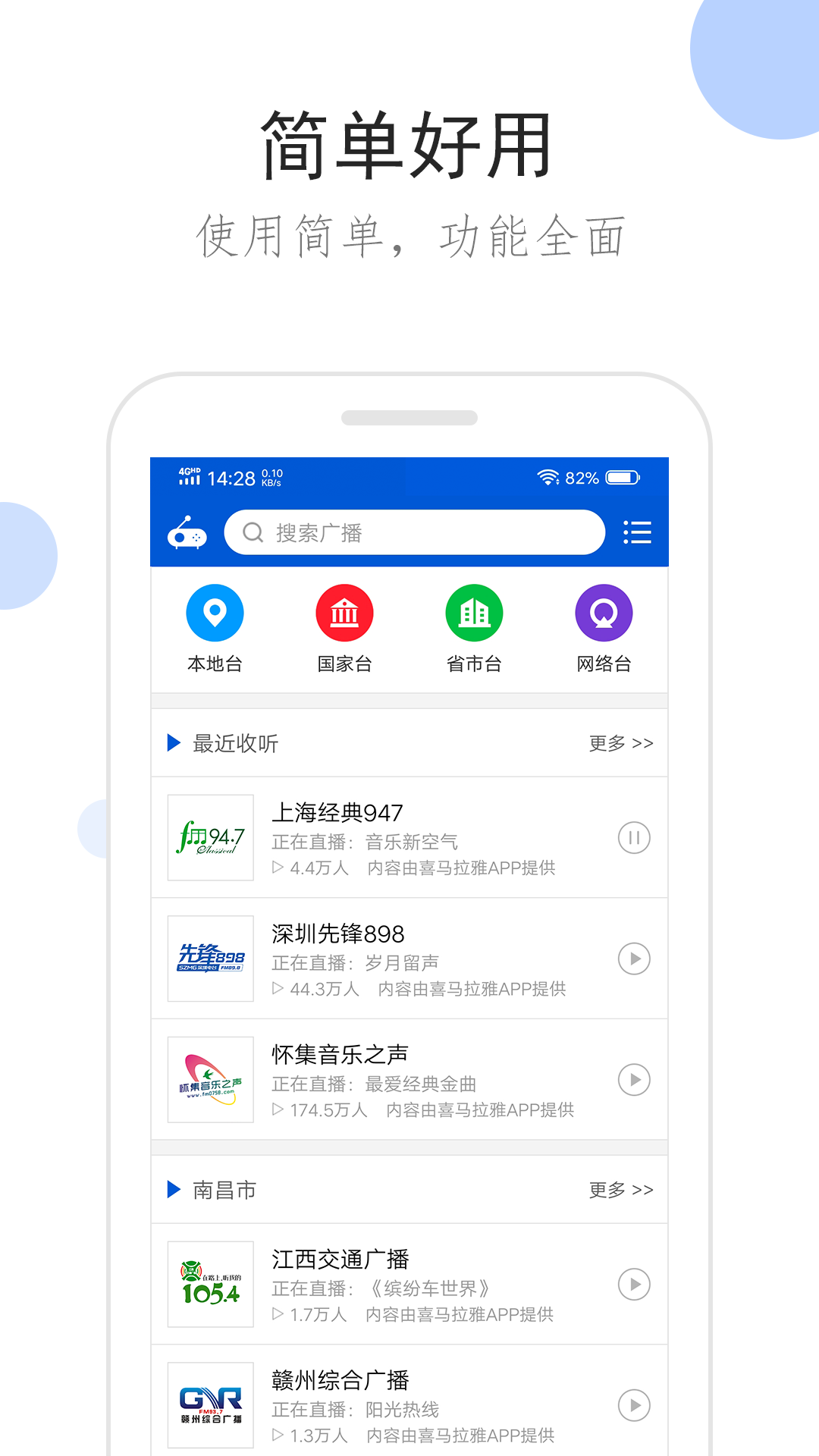上学记故事截图
