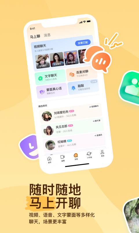子衿 玩物直播回放截图