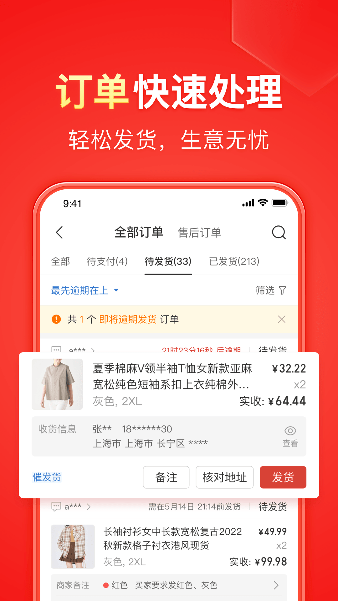 多腿的爬行动物是什么截图