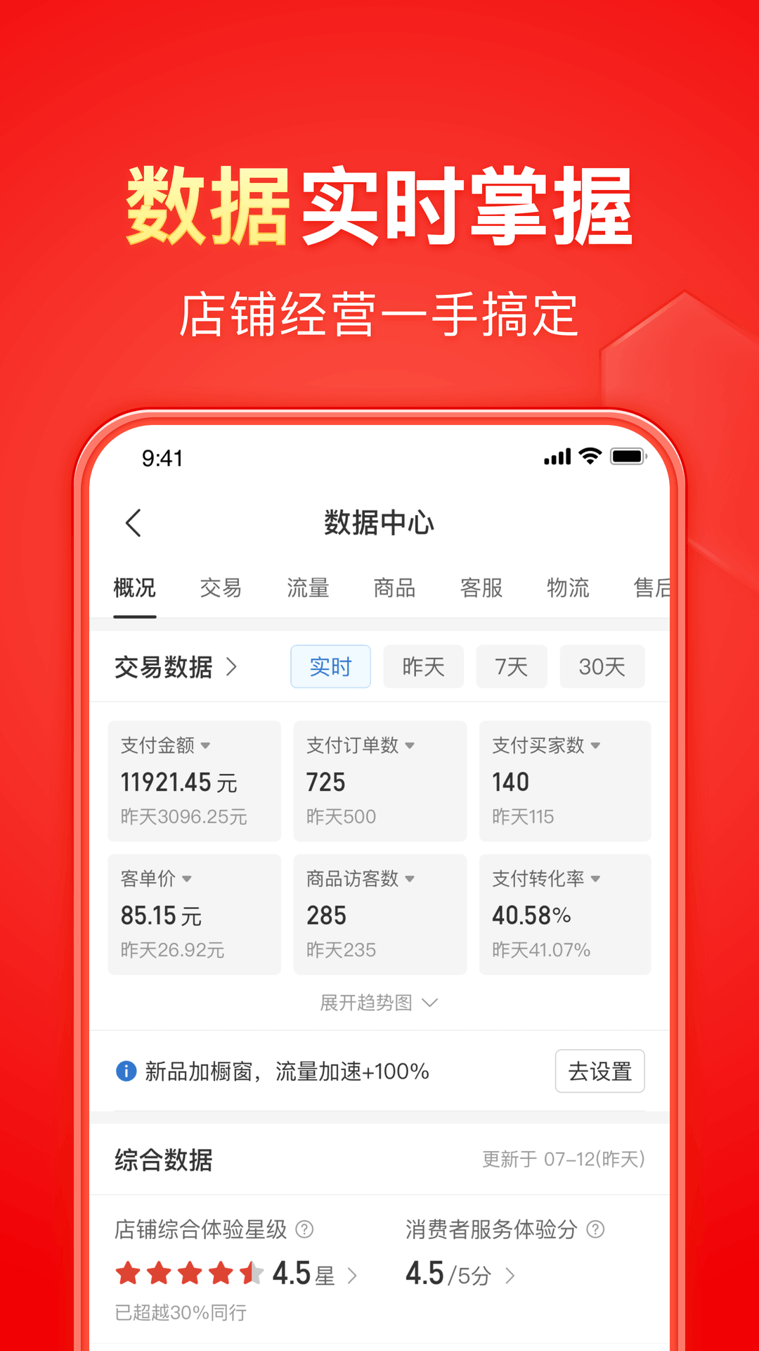 子衿 玩物直播回放截图
