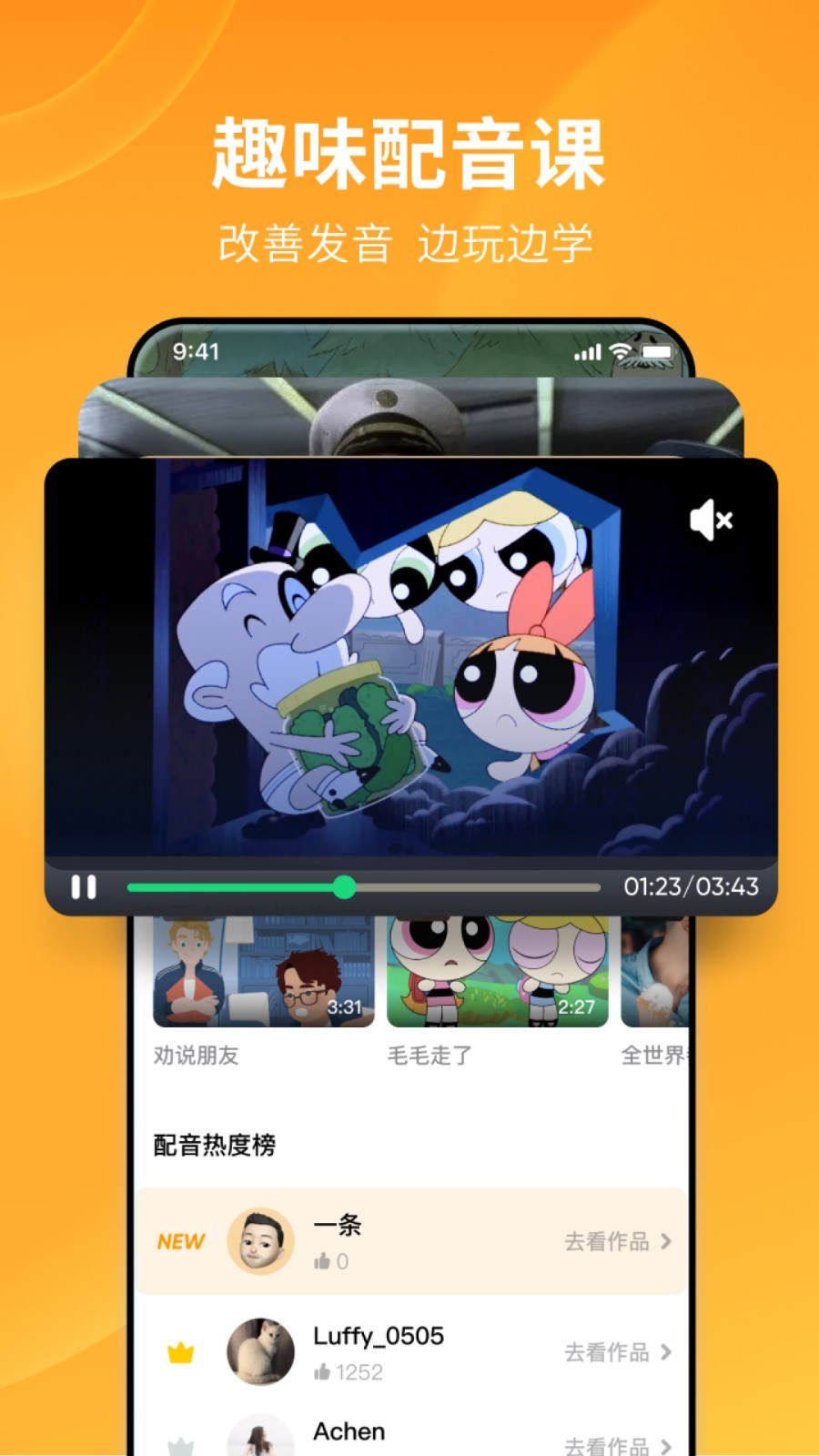 上学记故事截图
